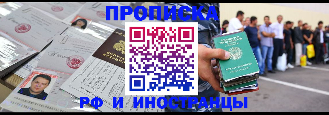 прописка паспорт в Новом Уренгое