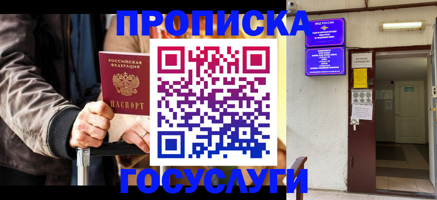 временная регистрация в квартире в Новом Уренгое