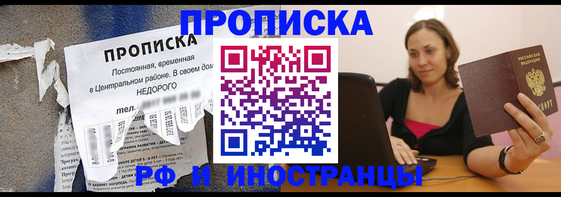 миграционный учет в Новом Уренгое